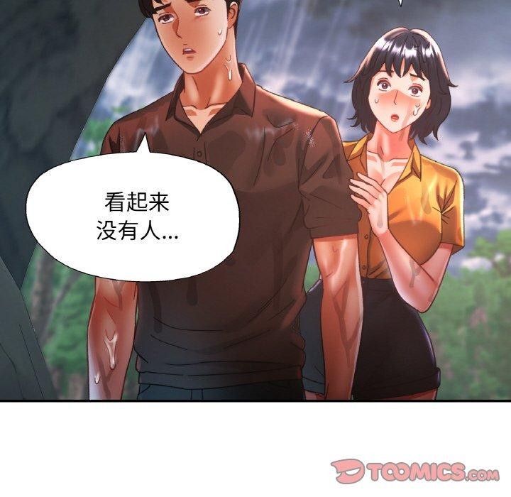已嫁人的她 第26話 韩漫图片105