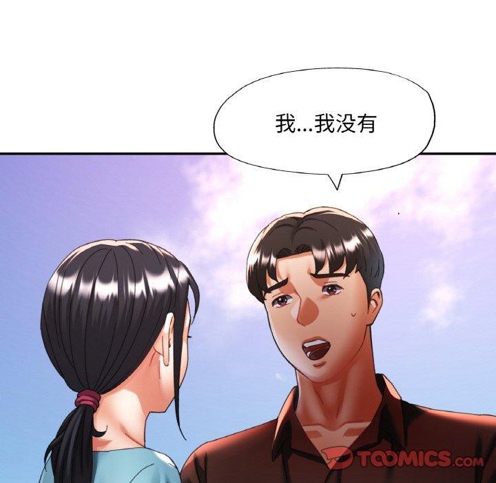已嫁人的她 第26話 韩漫图片15