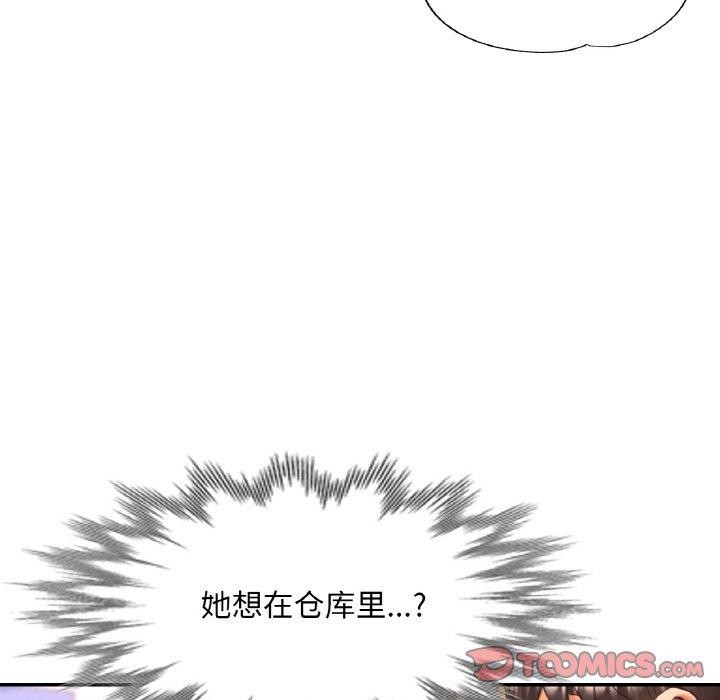 已嫁人的她 第26話 韩漫图片33