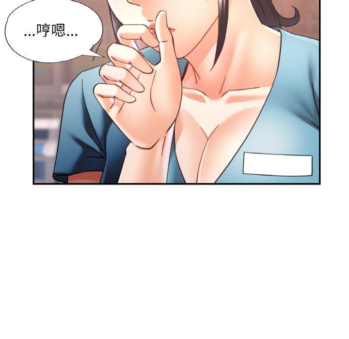 已嫁人的她 第26話 韩漫图片29
