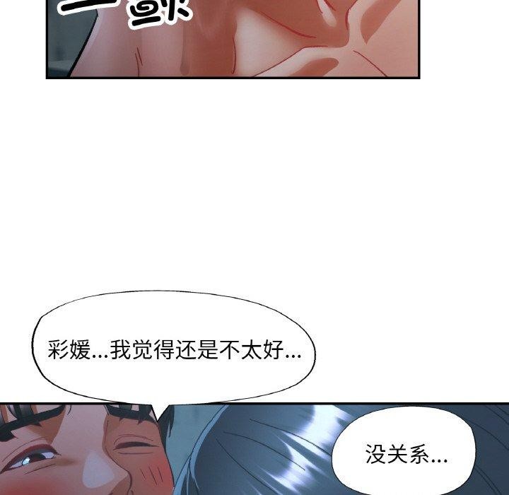 已嫁人的她 第26話 韩漫图片139