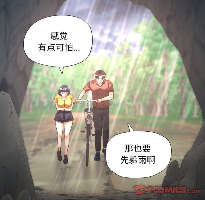 已嫁人的她 第26話 韩漫图片99