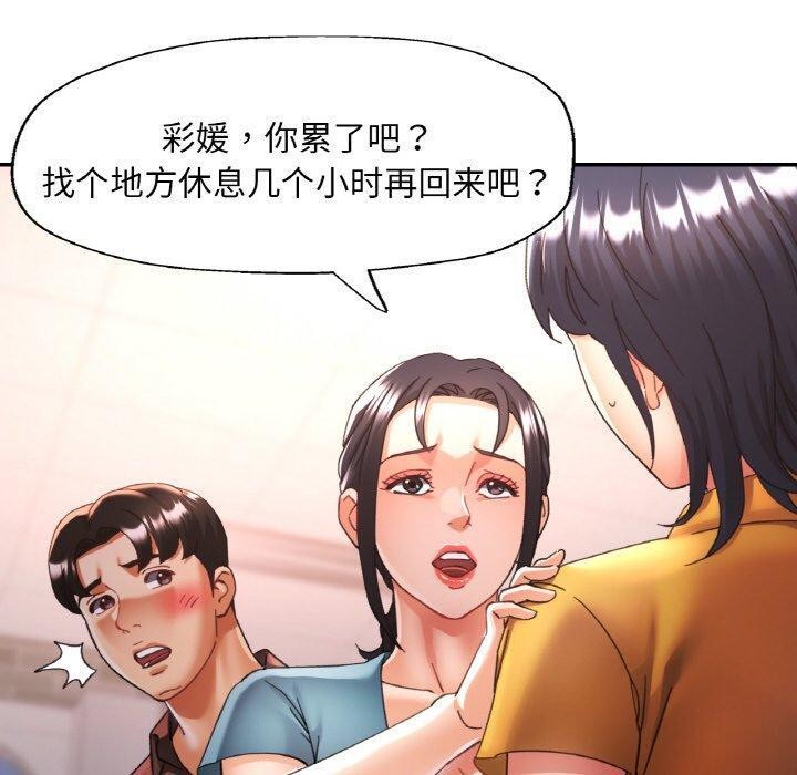 已嫁人的她 第26話 韩漫图片30