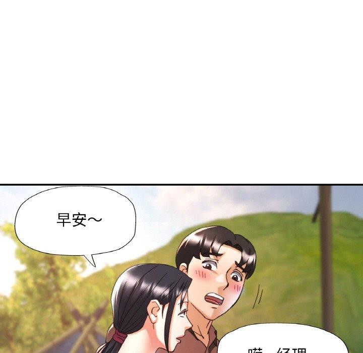 已嫁人的她 第26話 韩漫图片7