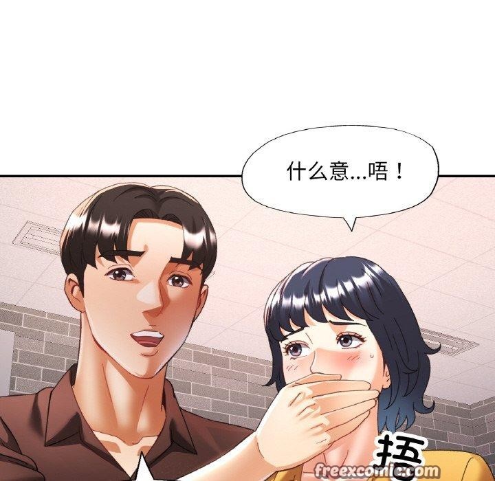 已嫁人的她 第26話 韩漫图片42