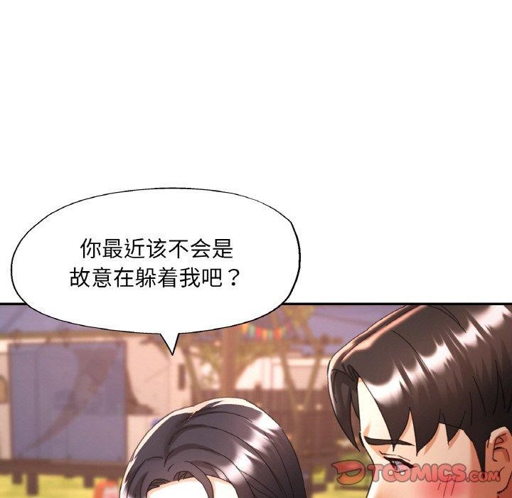 已嫁人的她 第26話 韩漫图片9