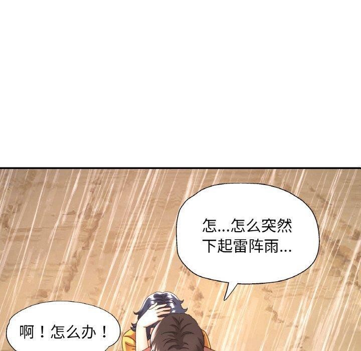 已嫁人的她 第26話 韩漫图片90