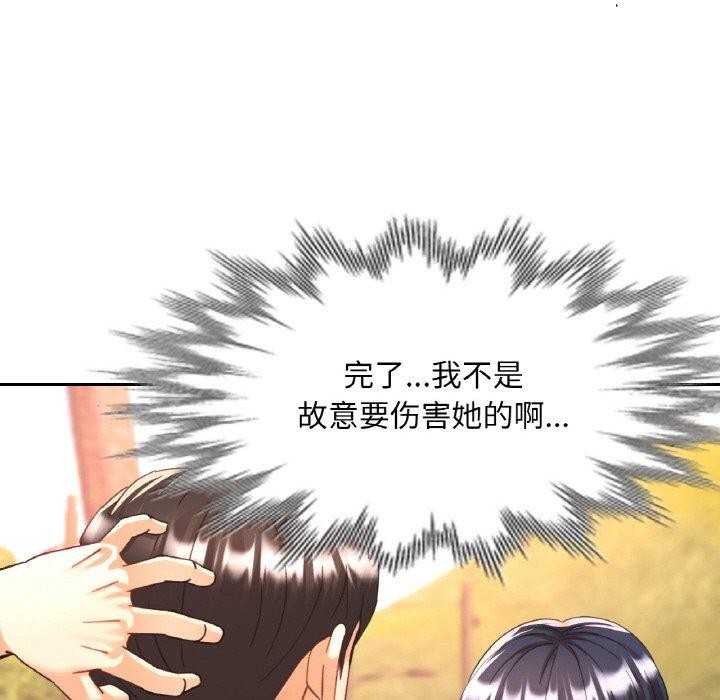 已嫁人的她 第26話 韩漫图片61