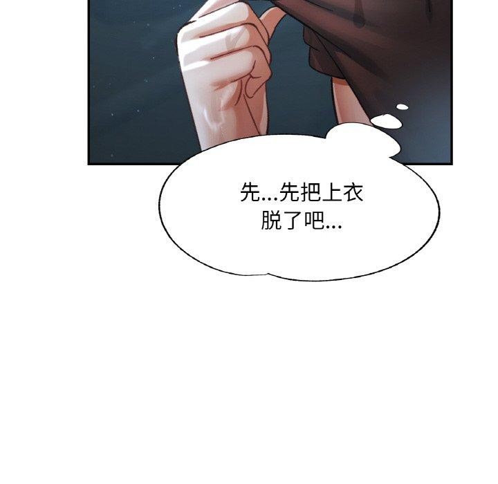 已嫁人的她 第26話 韩漫图片114