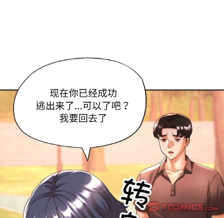 已嫁人的她 第26話 韩漫图片63