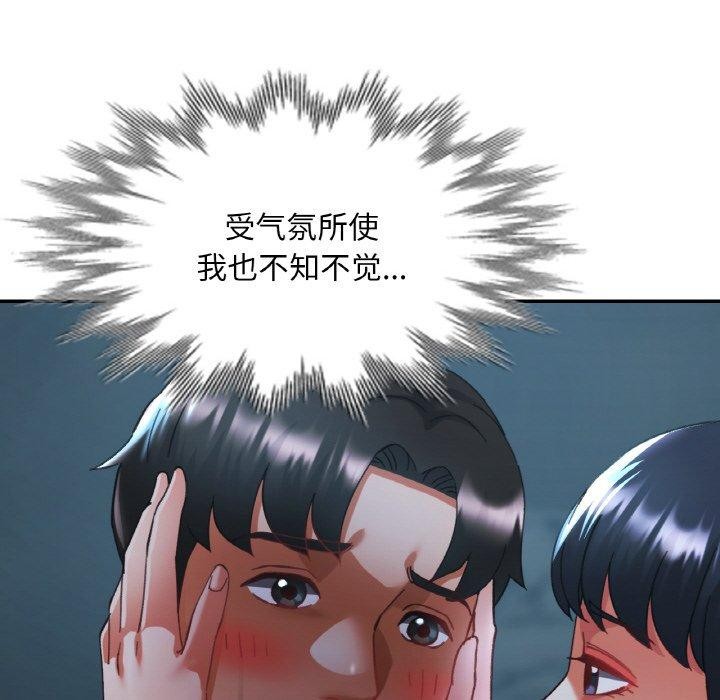 已嫁人的她 第26話 韩漫图片132