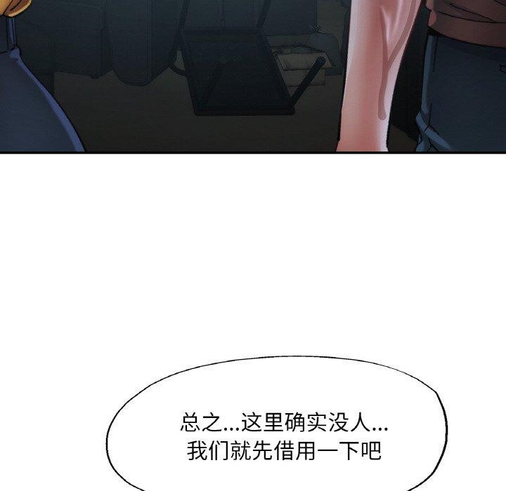 已嫁人的她 第26話 韩漫图片107