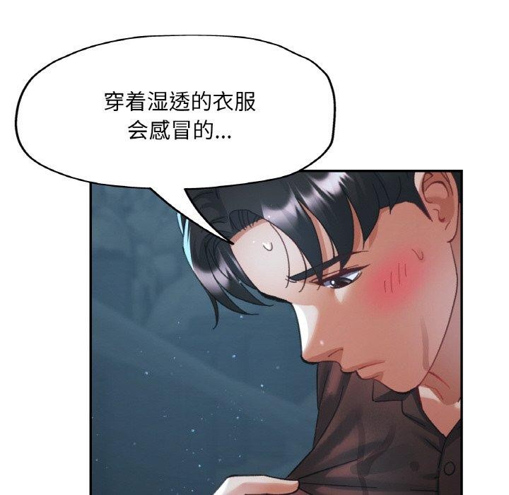 已嫁人的她 第26話 韩漫图片113
