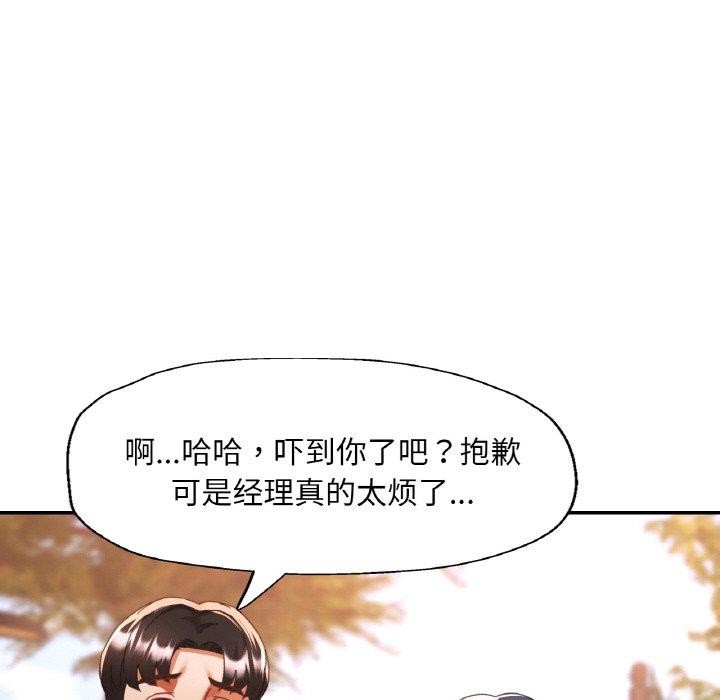 已嫁人的她 第26話 韩漫图片52
