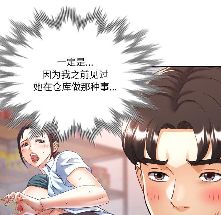 已嫁人的她 第26話 韩漫图片35