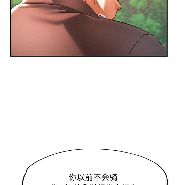 已嫁人的她 第26話 韩漫图片77