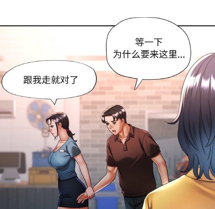 已嫁人的她 第26話 韩漫图片25