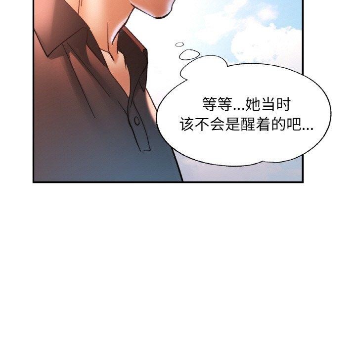 已嫁人的她 第26話 韩漫图片5
