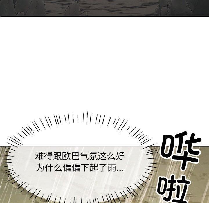 已嫁人的她 第26話 韩漫图片100