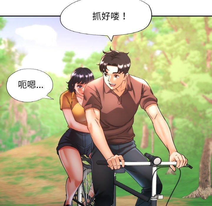 已嫁人的她 第26話 韩漫图片72