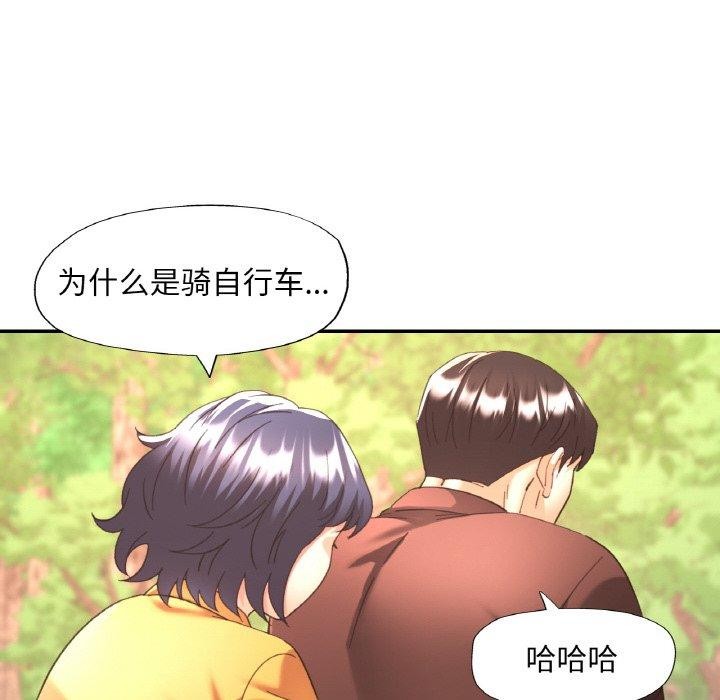 已嫁人的她 第26話 韩漫图片74