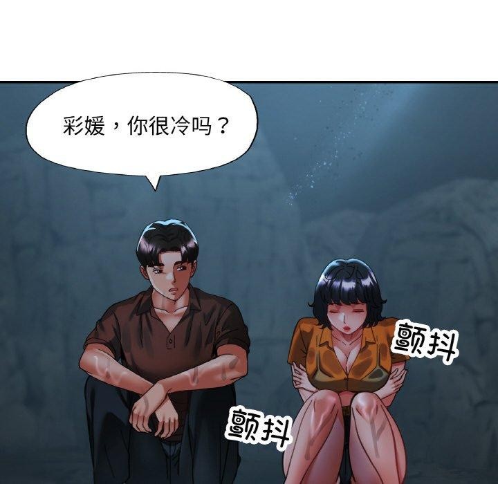 已嫁人的她 第26話 韩漫图片109