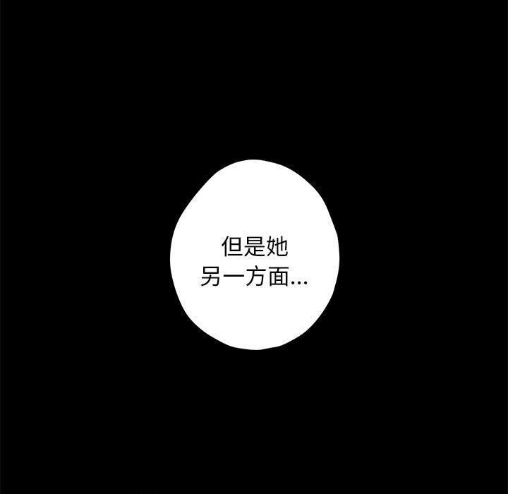 极乐之神 第42話 韩漫图片33