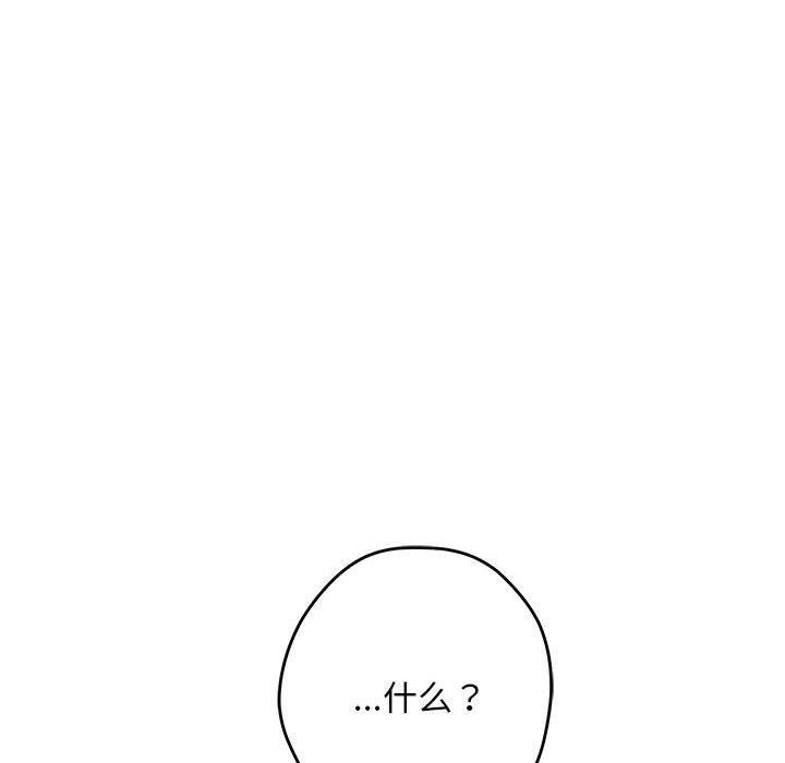 极乐之神 第42話 韩漫图片169
