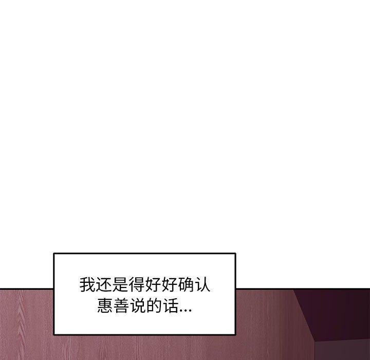 极乐之神 第42話 韩漫图片47