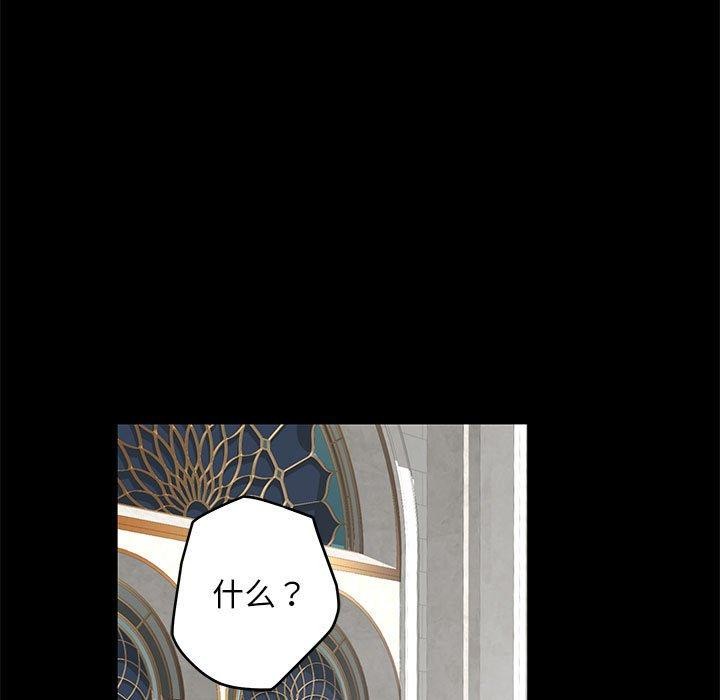 极乐之神 第42話 韩漫图片11