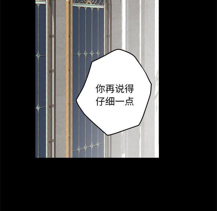 极乐之神 第42話 韩漫图片12