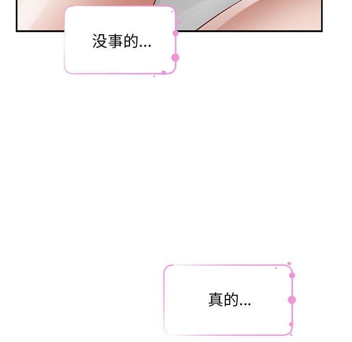 极乐之神 第42話 韩漫图片93