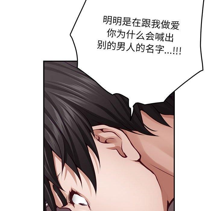 极乐之神 第42話 韩漫图片174