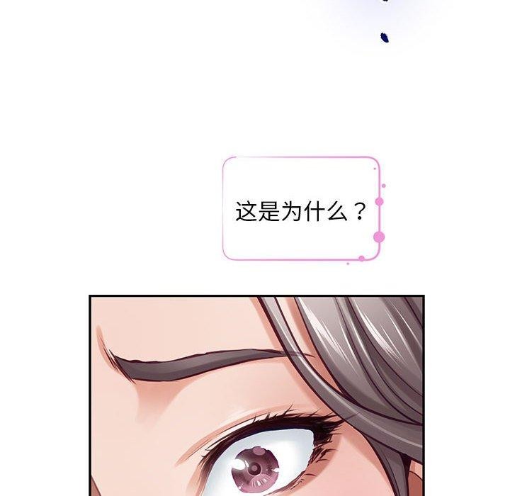 极乐之神 第42話 韩漫图片105