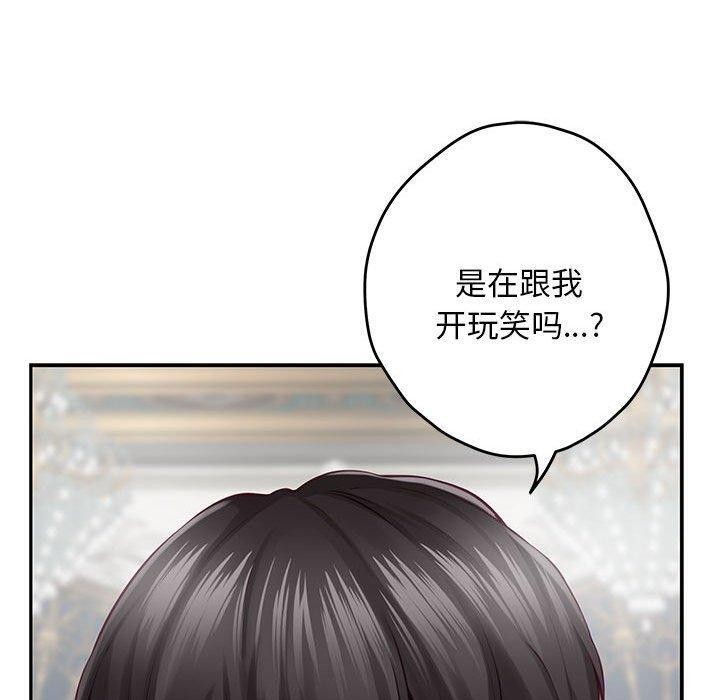 极乐之神 第42話 韩漫图片130