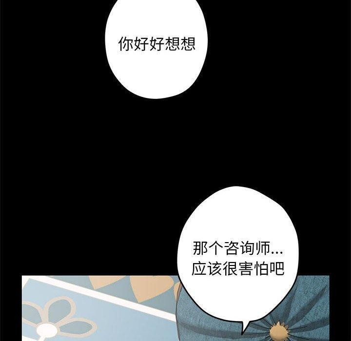 极乐之神 第42話 韩漫图片30