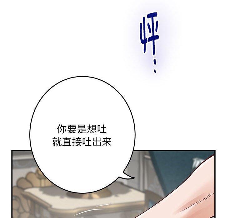 极乐之神 第42話 韩漫图片156