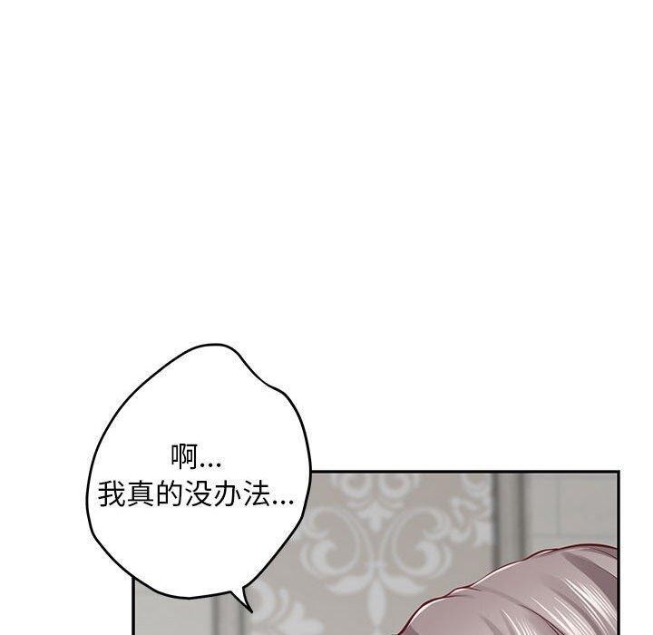 极乐之神 第42話 韩漫图片120