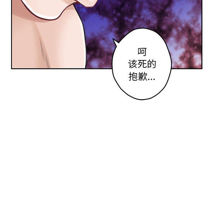 极乐之神 第42話 韩漫图片144