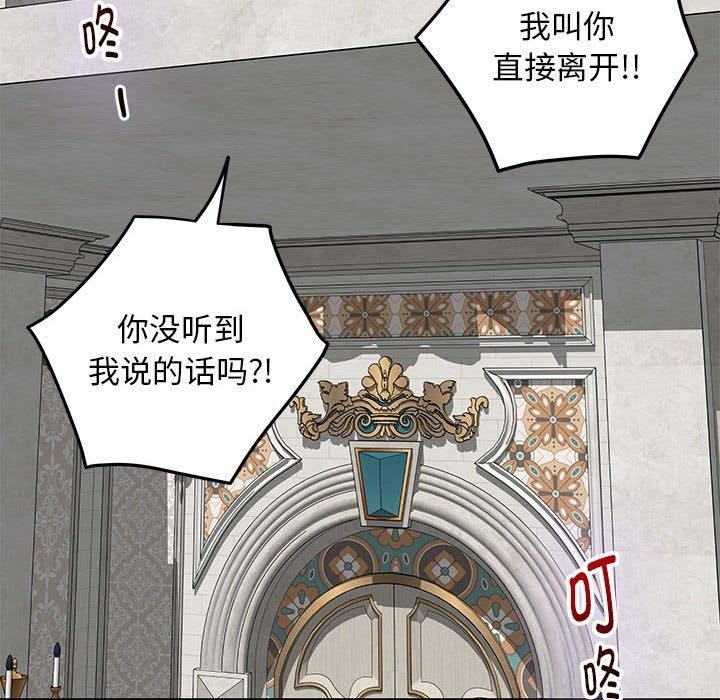 极乐之神 第42話 韩漫图片204