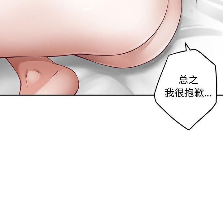 极乐之神 第42話 韩漫图片142