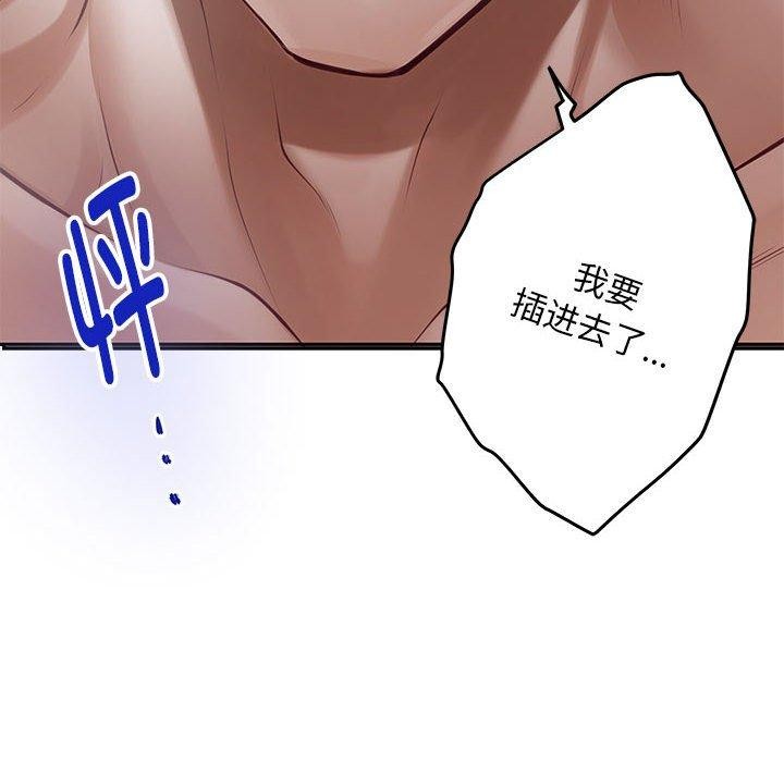极乐之神 第42話 韩漫图片103
