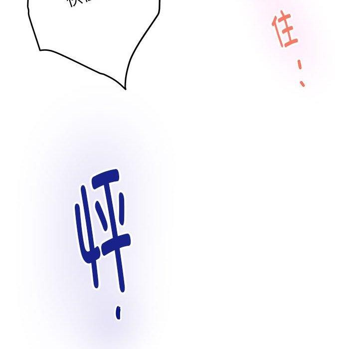 极乐之神 第42話 韩漫图片158