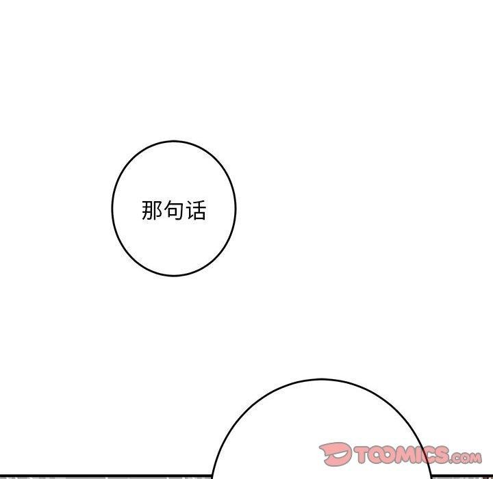 极乐之神 第42話 韩漫图片148