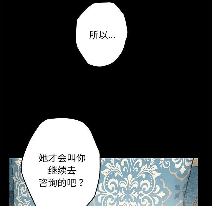 极乐之神 第42話 韩漫图片36