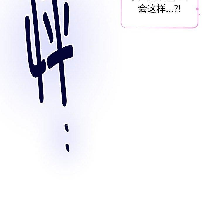 极乐之神 第42話 韩漫图片107