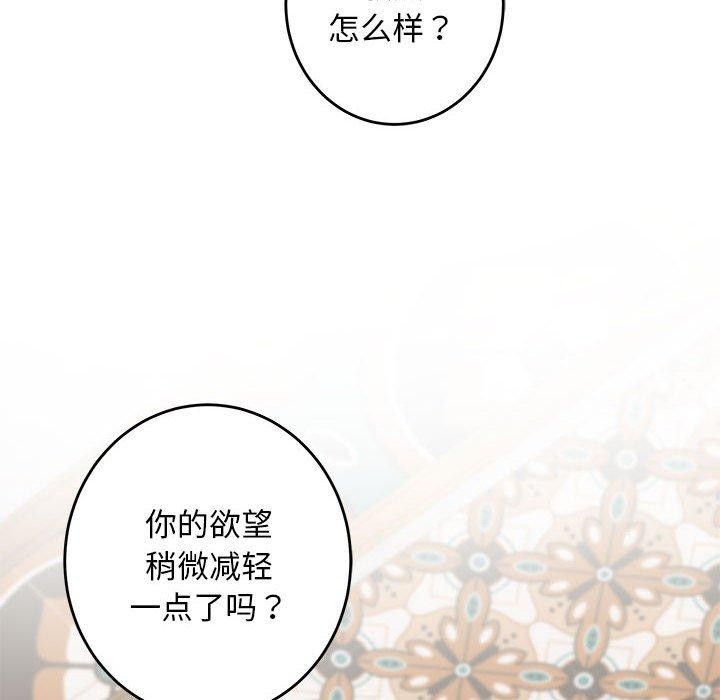 极乐之神 第42話 韩漫图片69