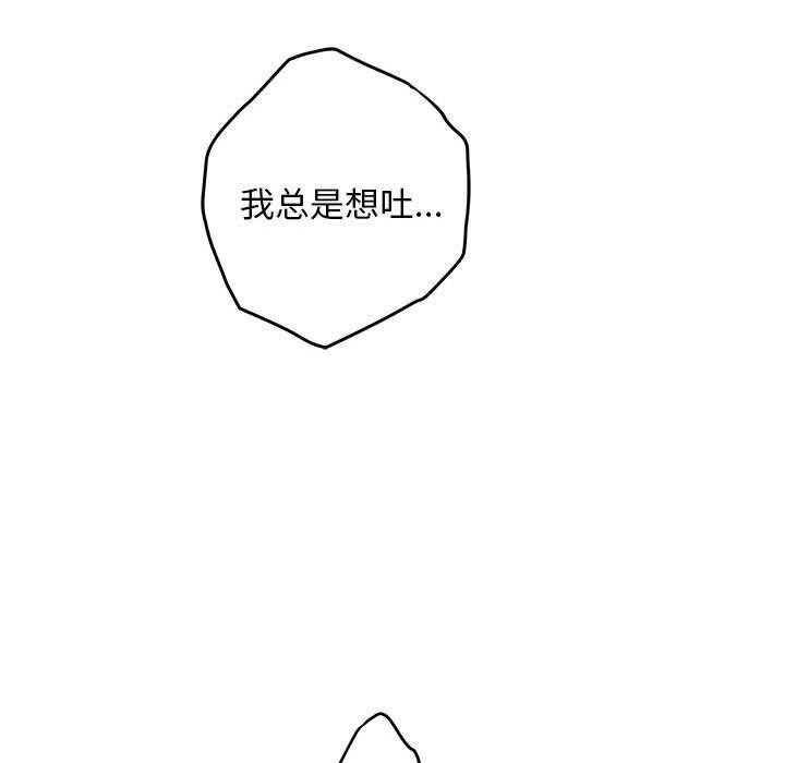 极乐之神 第42話 韩漫图片139