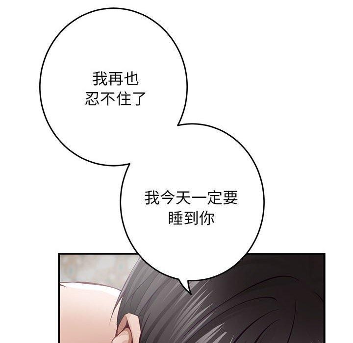 极乐之神 第42話 韩漫图片152
