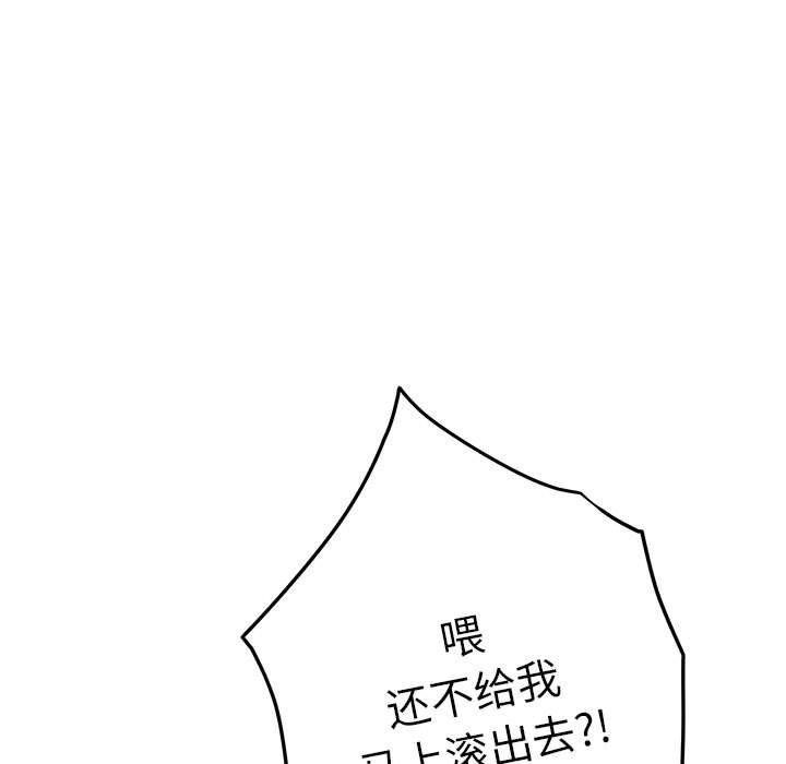 极乐之神 第42話 韩漫图片226